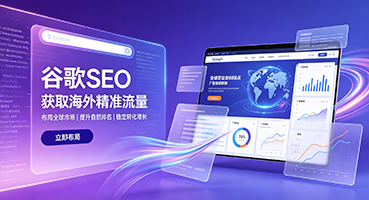 佳木斯谷歌SEO